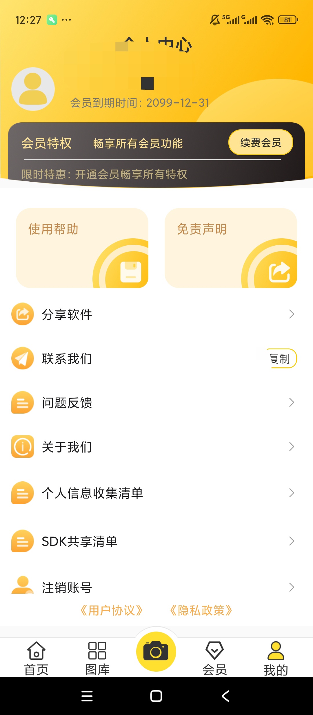 原创解锁发型设计师解锁会员脸型搭配试发型美妆工具第7张插图