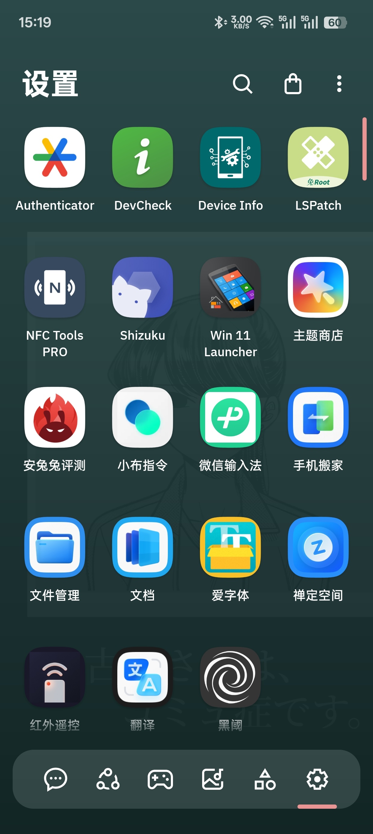 Smart Lau
v6.6011智能桌面第7张插图