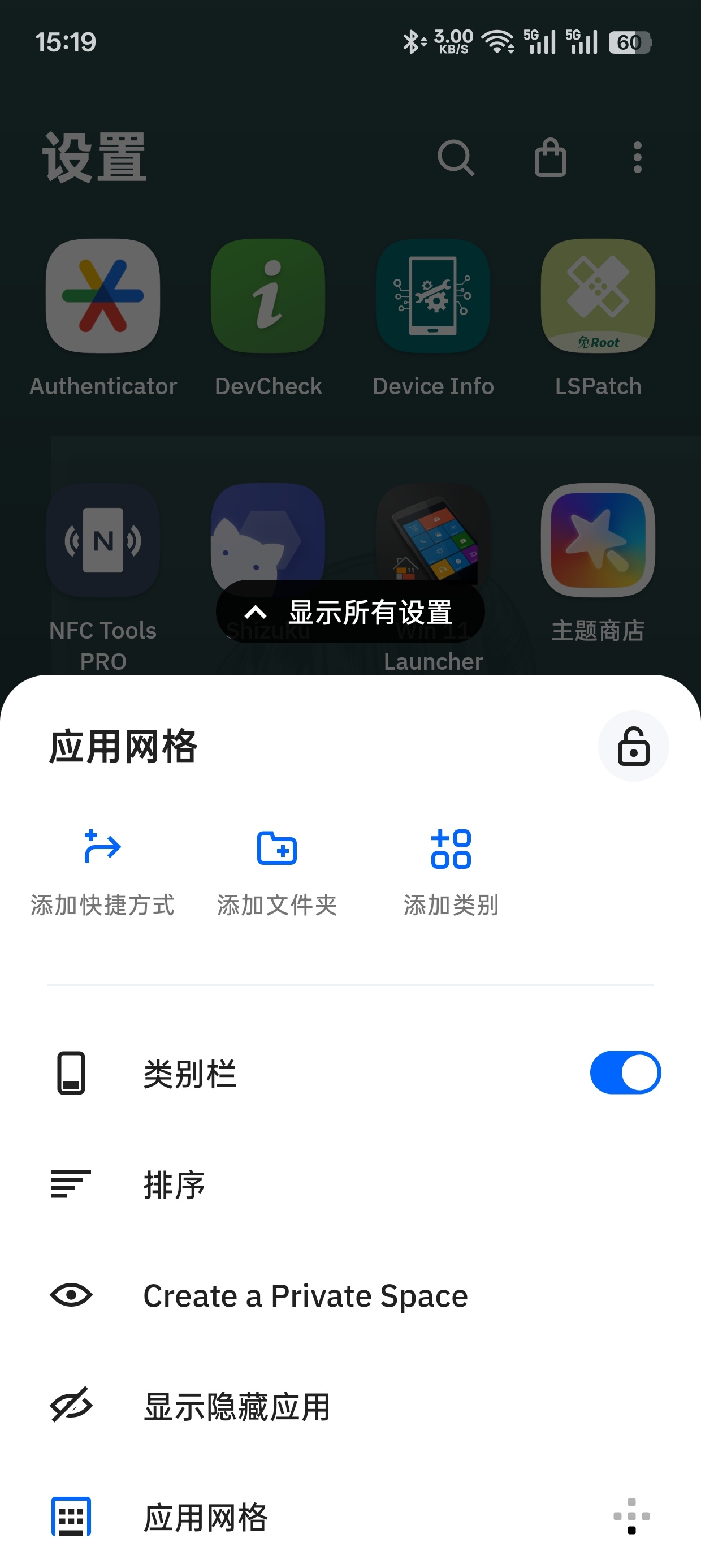 Smart Lau
v6.6011智能桌面第8张插图