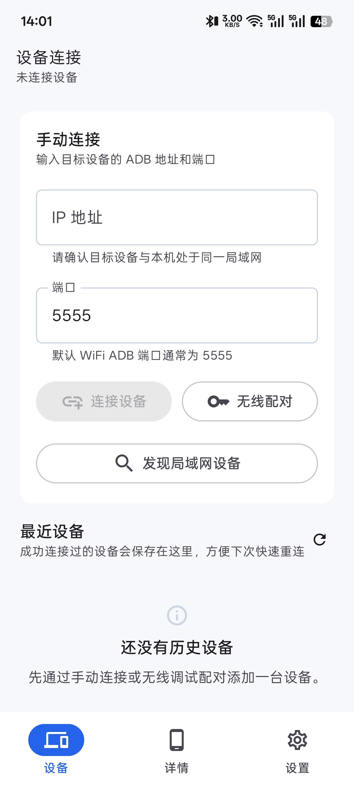Sky ADB
v1.1.1
AndroidADB第6张插图
