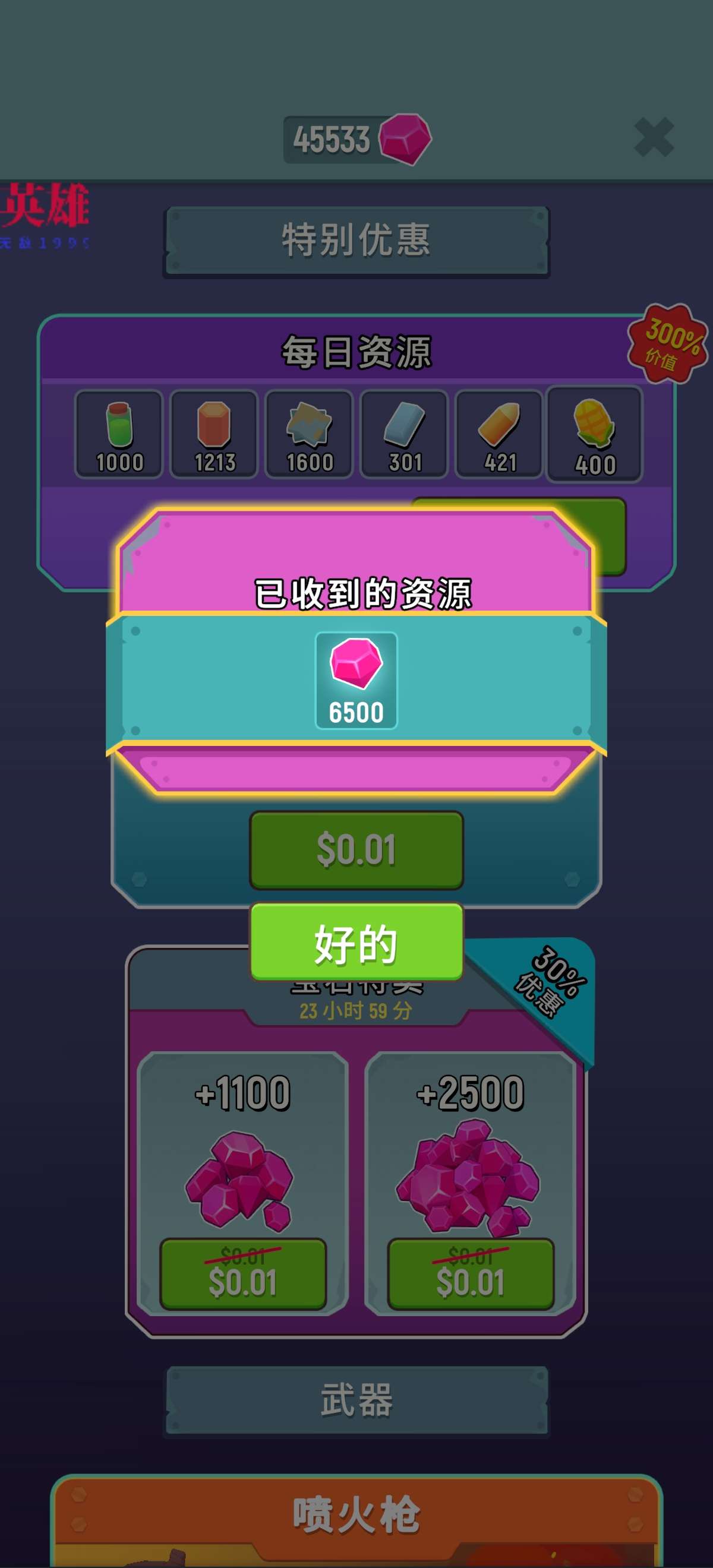手游推荐LastStronghold:IdleSurvival第7张插图