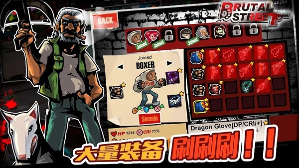 手游推荐暴力街区（无限资源）第8张插图