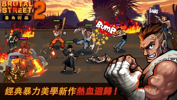 手游推荐暴力街区（无限资源）第5张插图