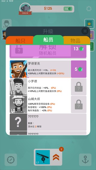 手游推荐钓鱼大亨（免广告）第5张插图