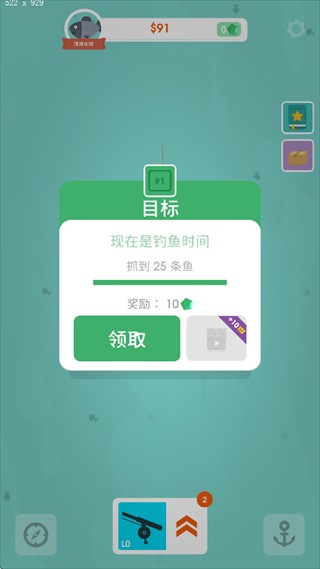 手游推荐钓鱼大亨（免广告）第8张插图