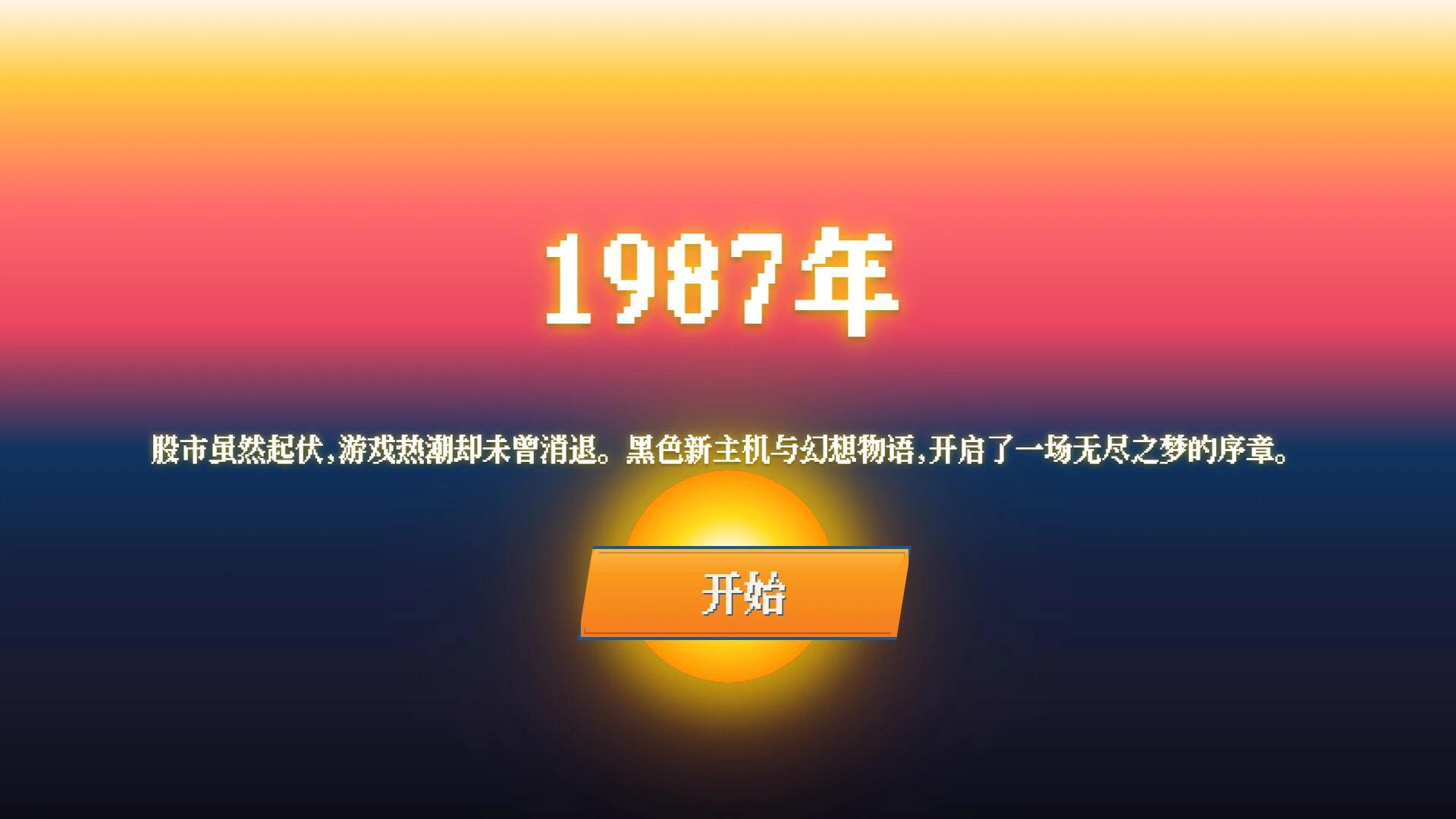 游戏推荐夕阳游戏店第4张插图