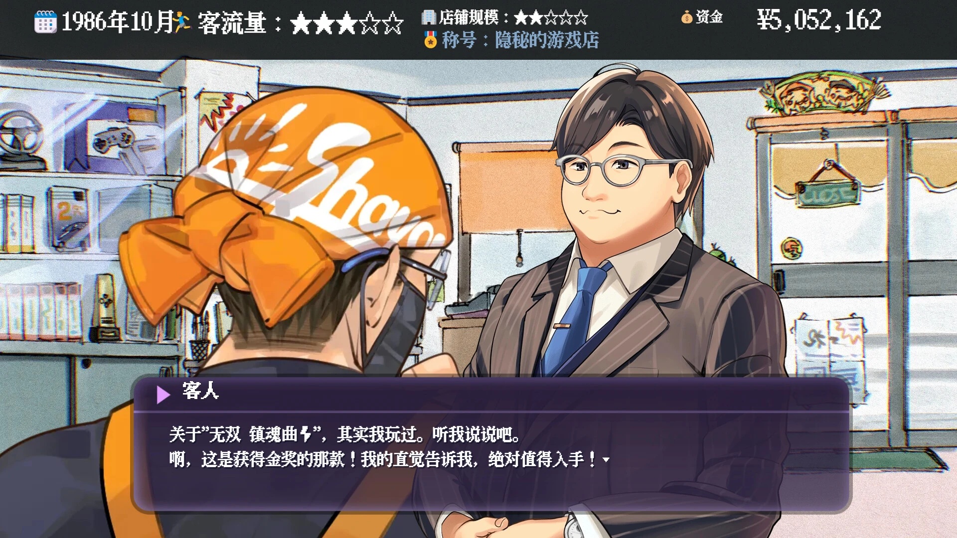 游戏推荐夕阳游戏店第5张插图