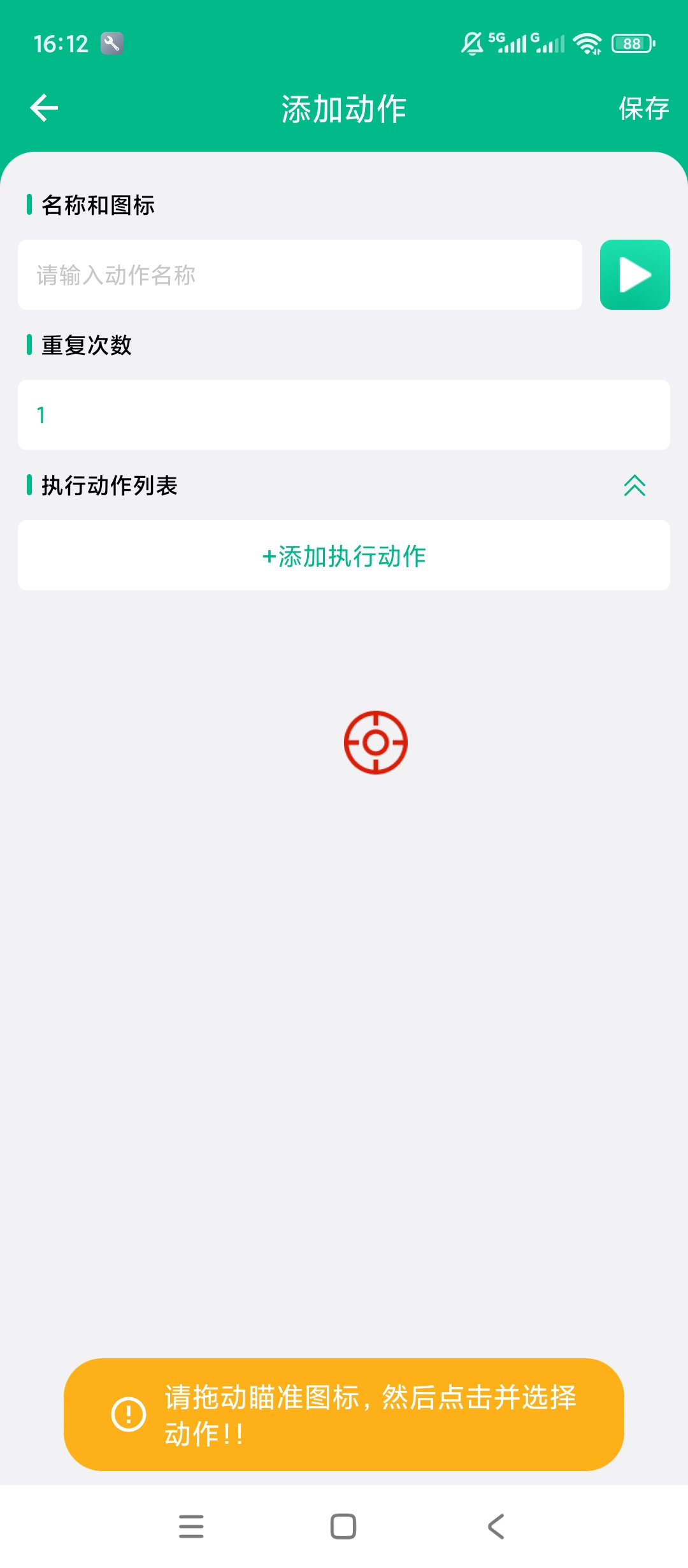 原创解锁万能摇一摇解锁会员摇晃快捷启动多功能助手第6张插图 原创解锁万能摇一摇解锁会员摇晃快捷启动多功能助手第6张插图