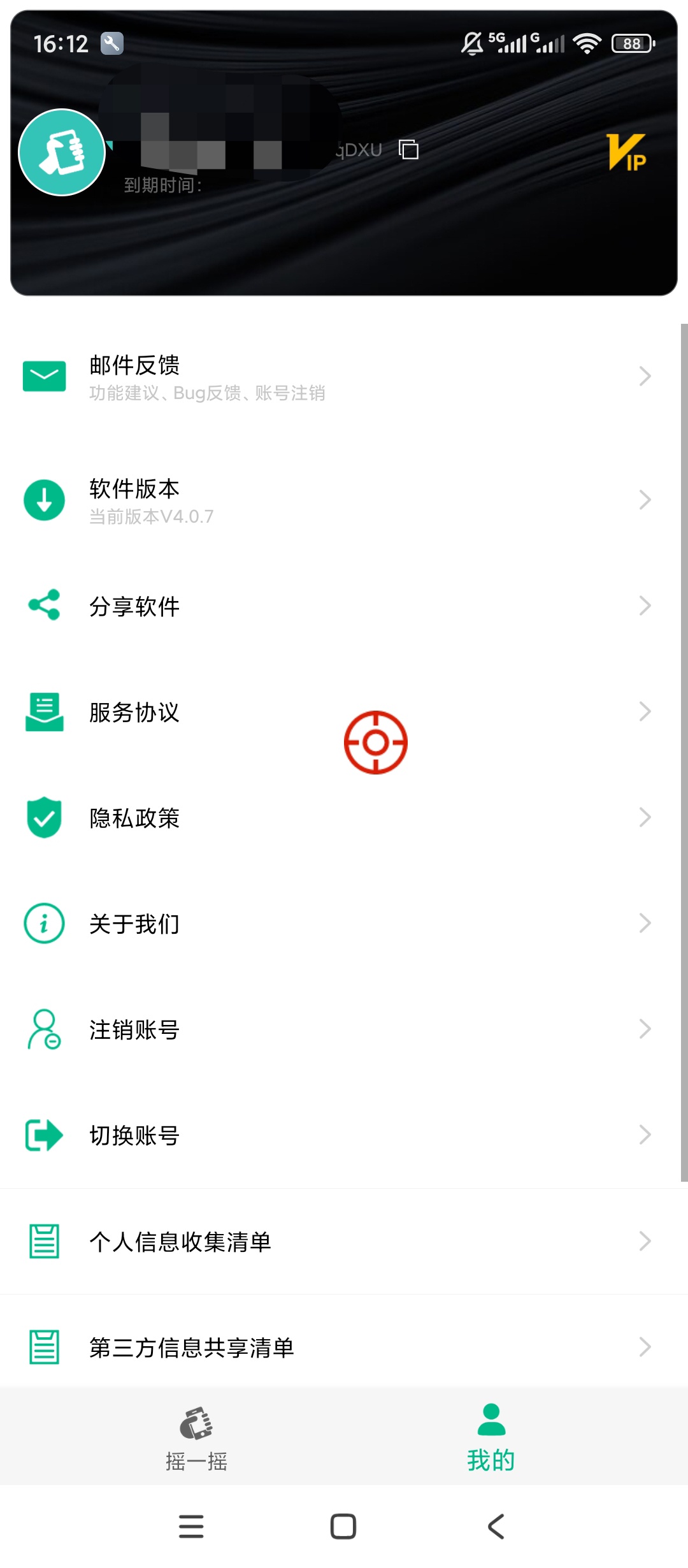 原创解锁万能摇一摇解锁会员摇晃快捷启动多功能助手第7张插图 原创解锁万能摇一摇解锁会员摇晃快捷启动多功能助手第7张插图