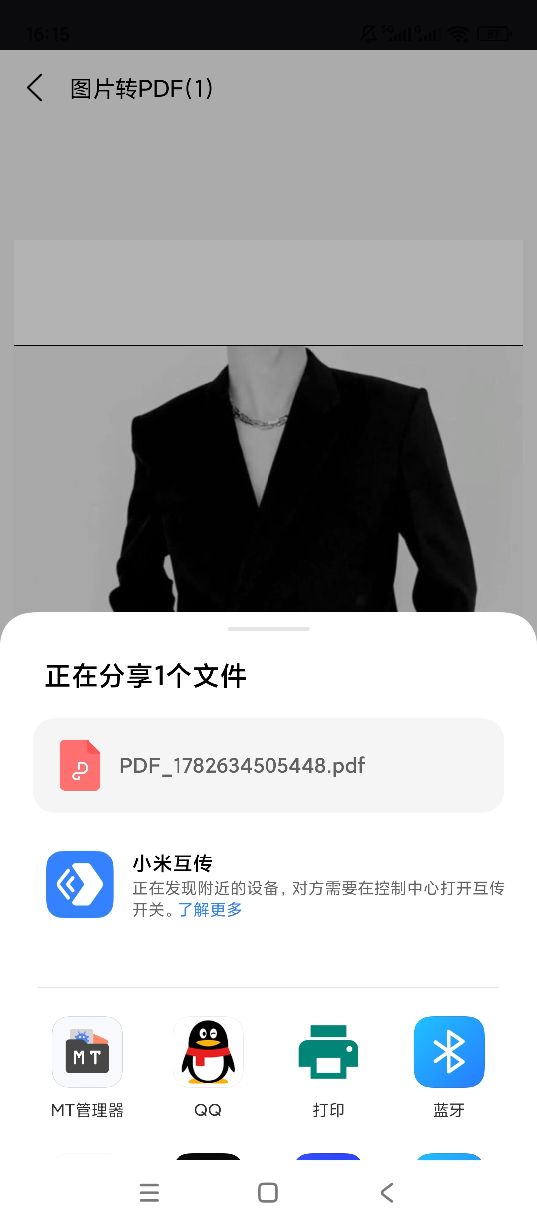 原创解锁手机扫描解锁会员OCR文档证件文字识别转换第6张插图 原创解锁手机扫描解锁会员OCR文档证件文字识别转换第6张插图