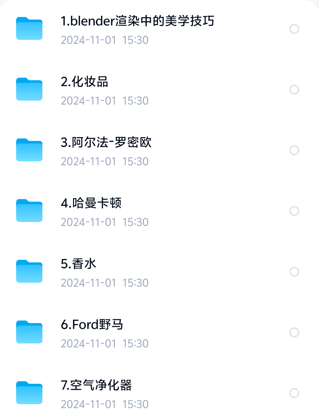 blender阿多尼阿硕汽车渲染课程第一期第4张插图