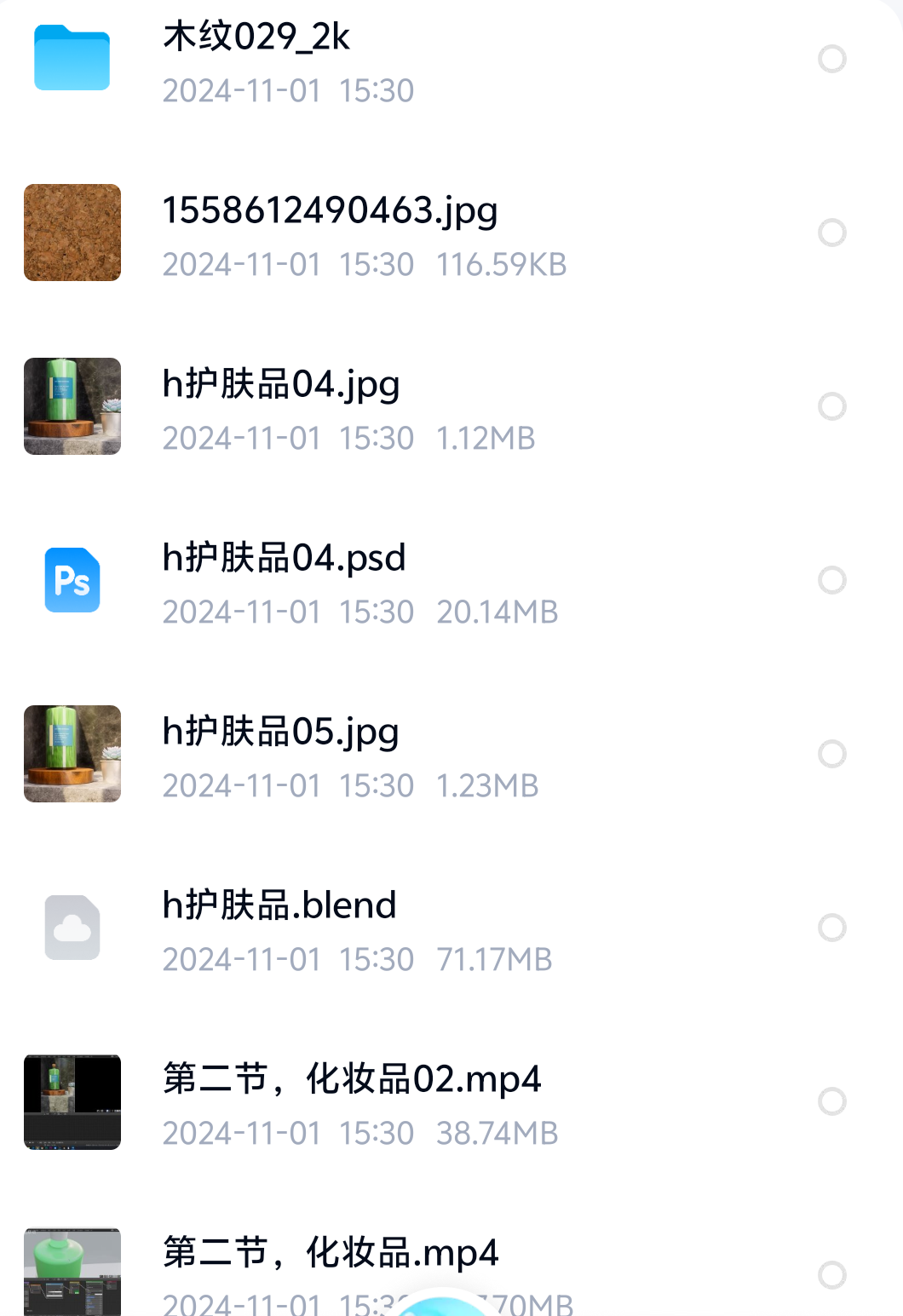 blender阿多尼阿硕汽车渲染课程第一期第5张插图
