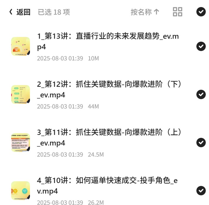 零基础新人直播，轻松玩转直播技巧第5张插图