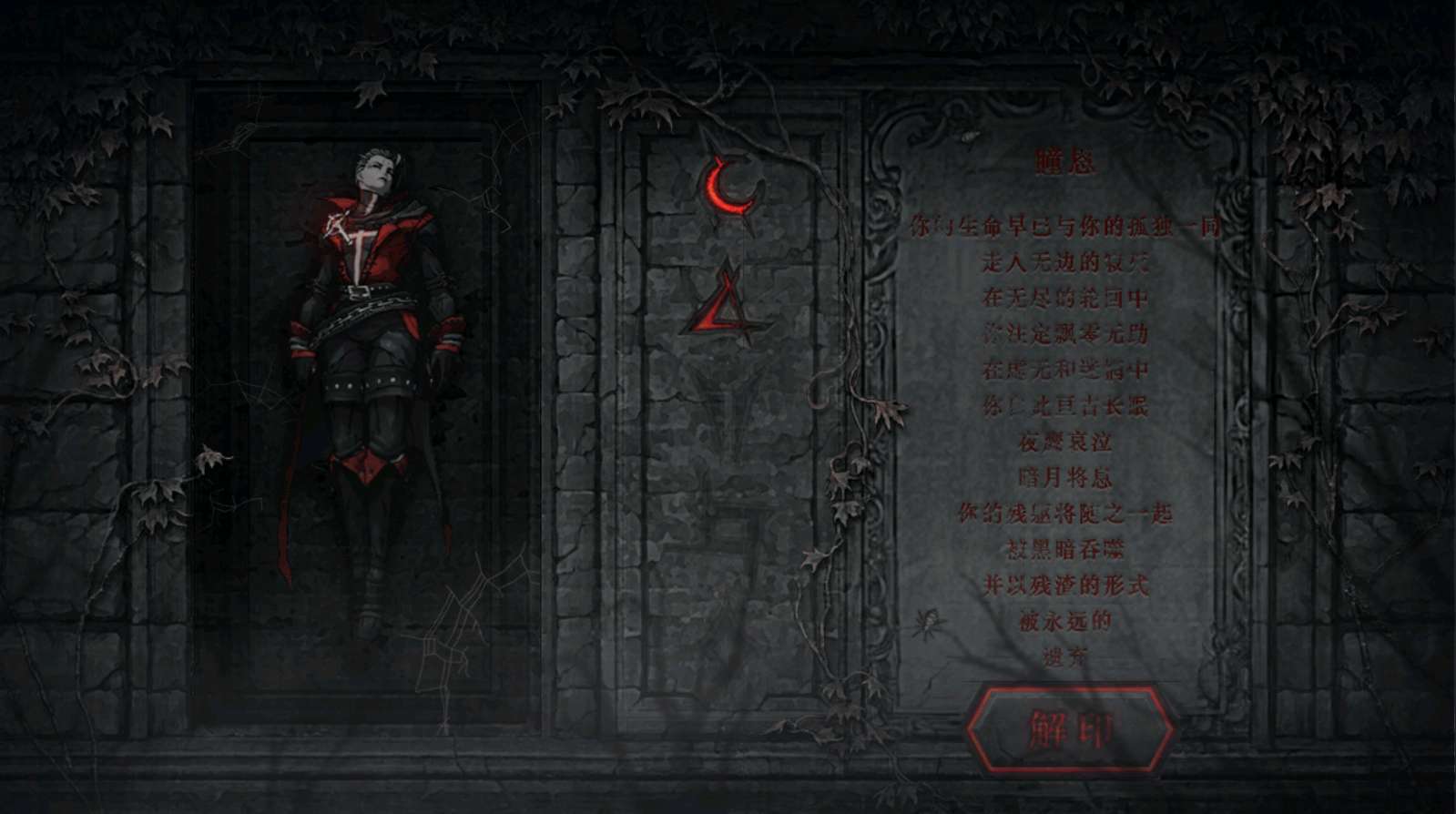 手游推荐安魂曲：暗黑哥特血斗第4张插图