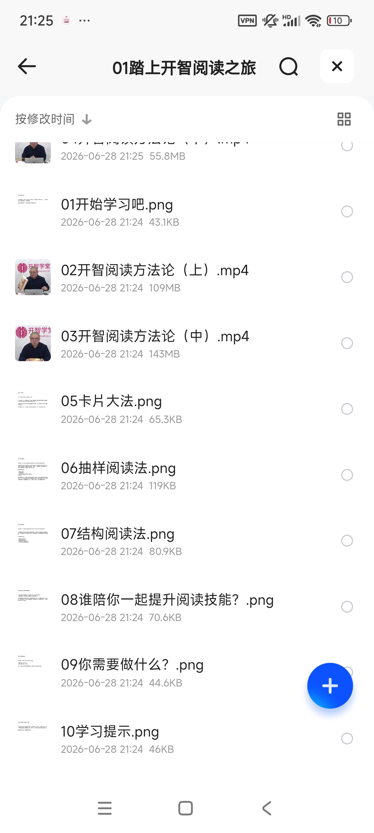 人生资本阅读训练营积累人生发展的四种资本资源第5张插图
