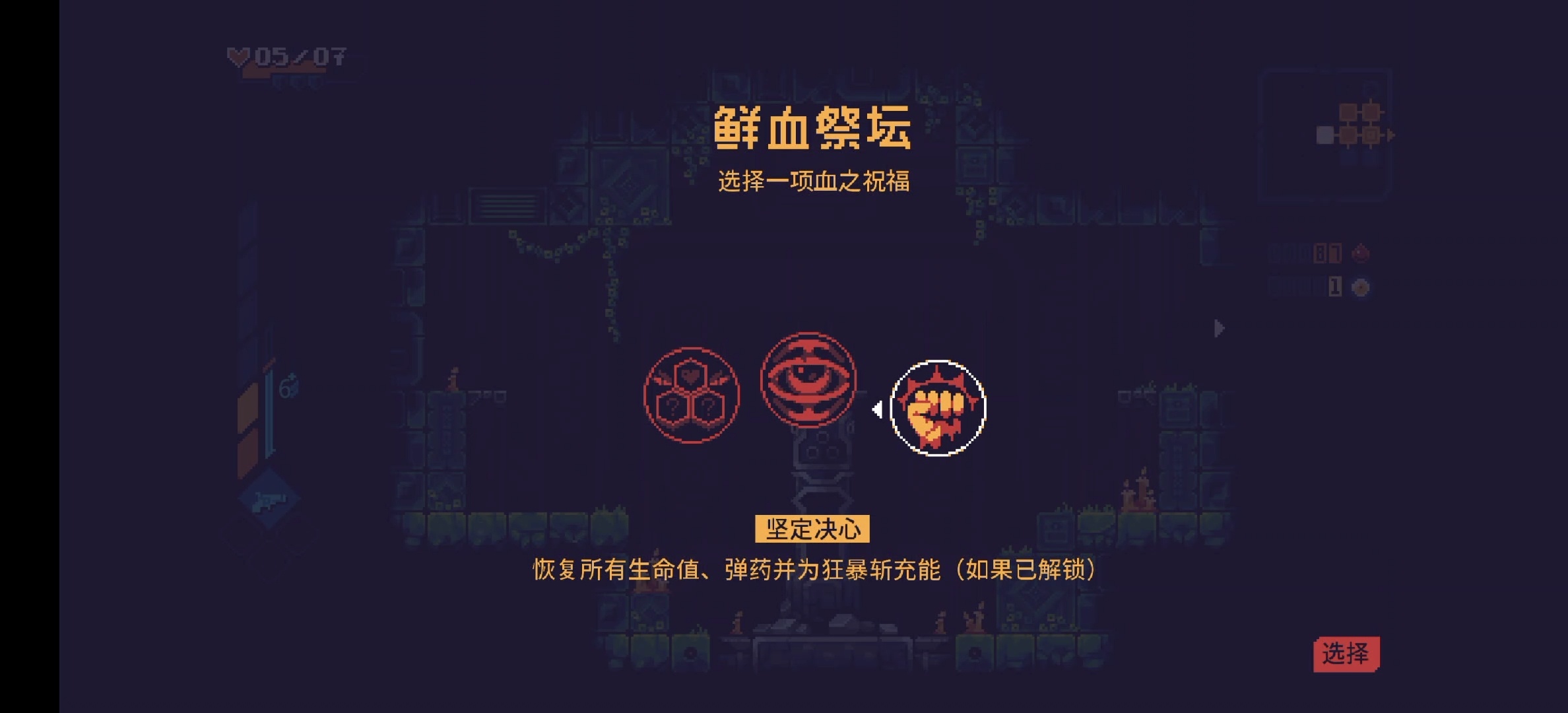 steam移植手游推荐灾厄逆刃v1.61b16，支持手柄第10张插图