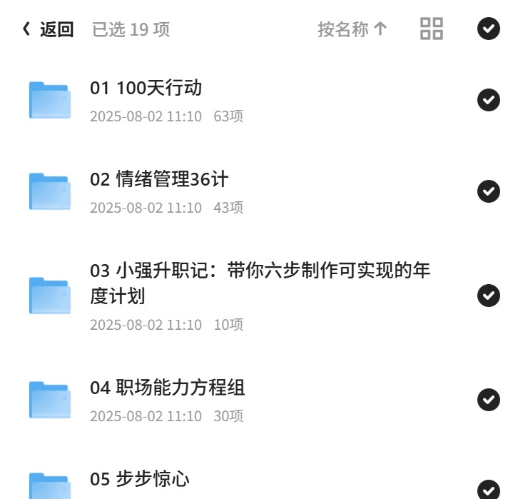 职场管理：喜马拉雅音频课第5张插图