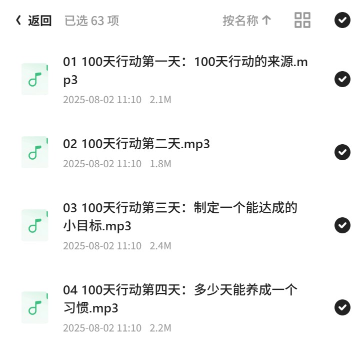 职场管理：喜马拉雅音频课第6张插图