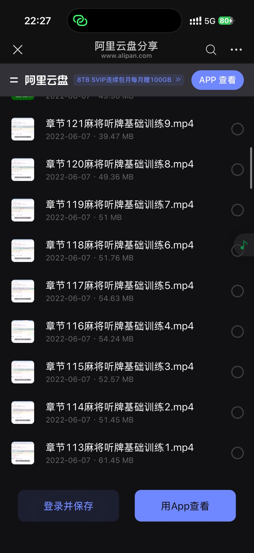 麻将技术机巧第3张插图