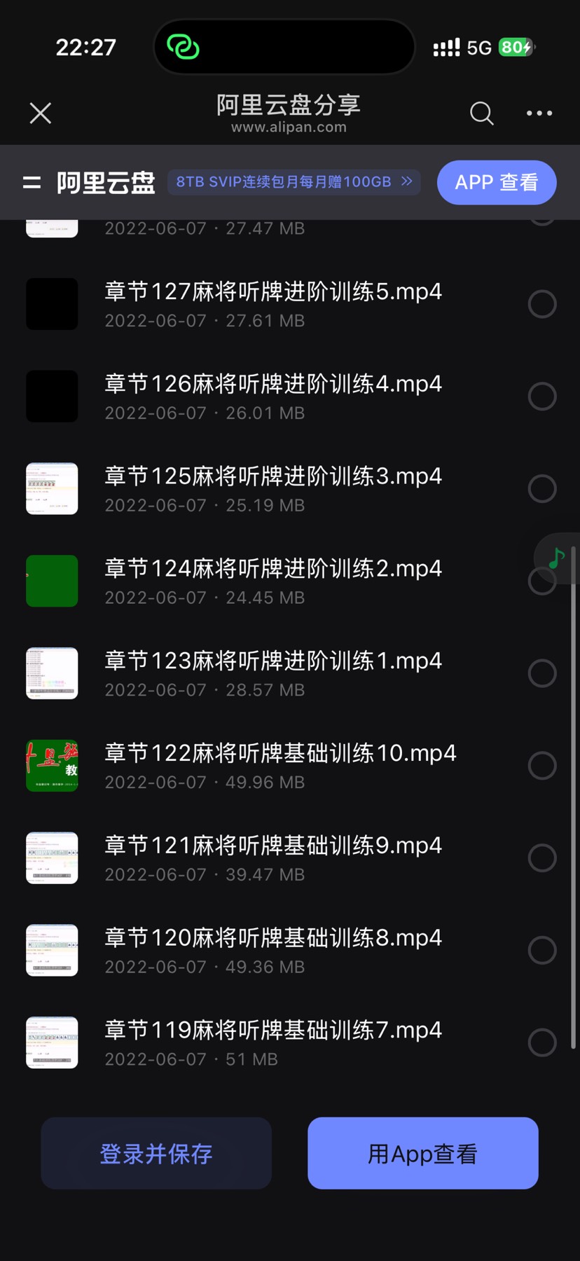 麻将技术机巧第4张插图