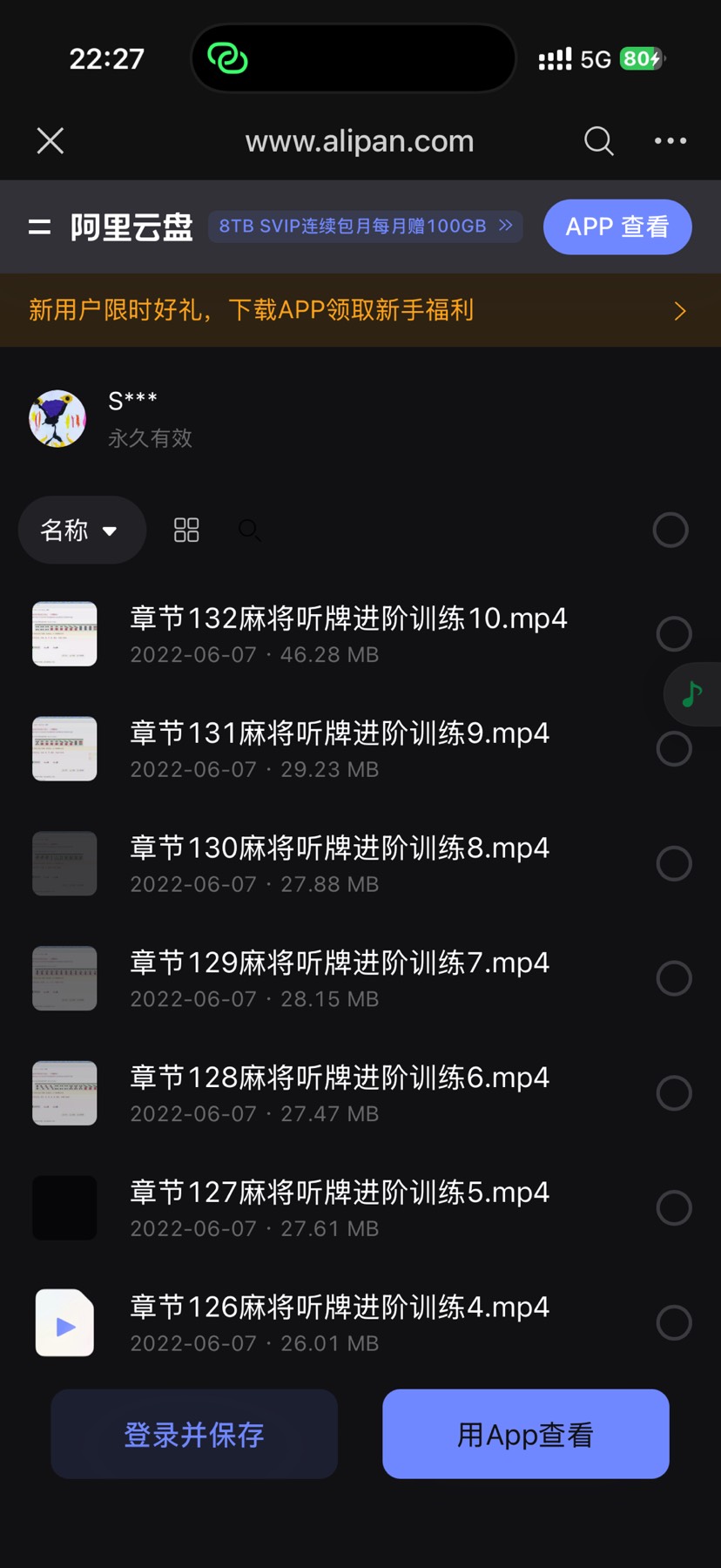 麻将技术机巧第5张插图