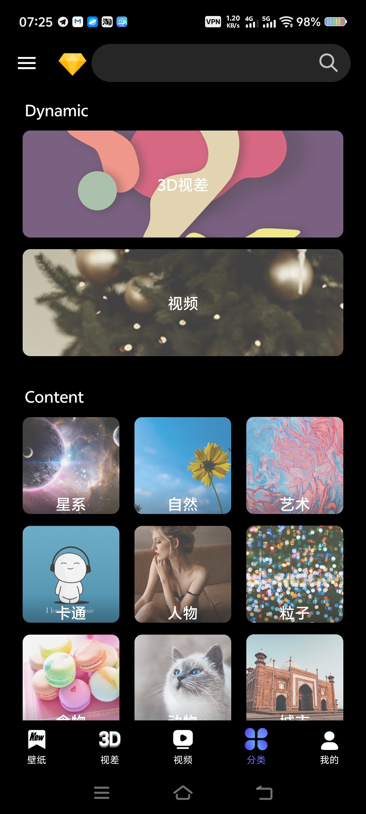 x动态壁纸v5.1已解锁高级版本第4张插图