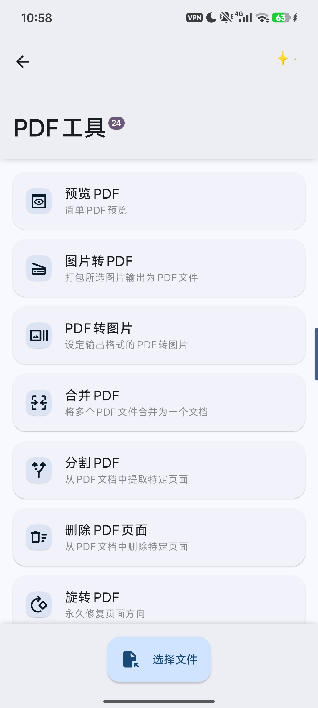 Image4.1.0完整版本地图片处理工具支持PDF第7张插图