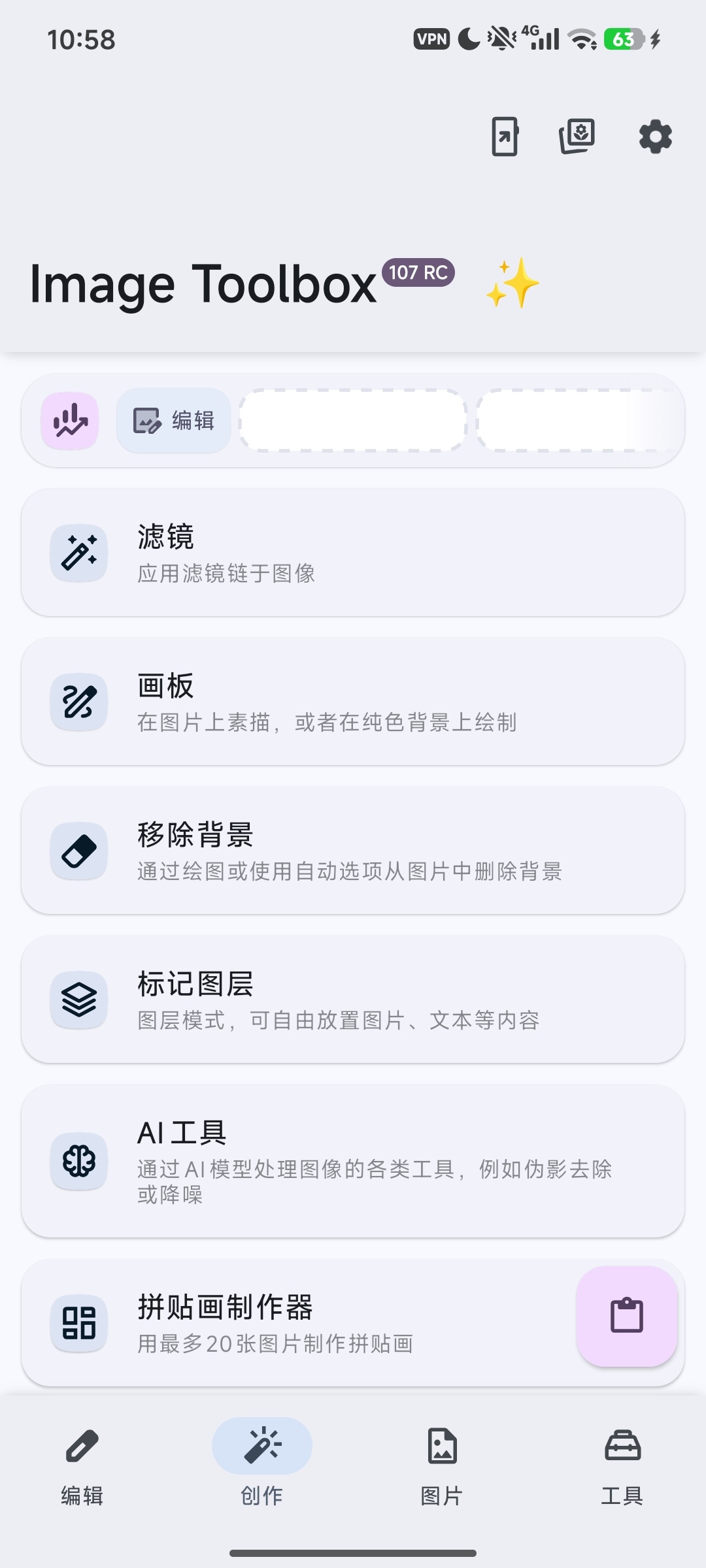 Image4.1.0完整版本地图片处理工具支持PDF第8张插图
