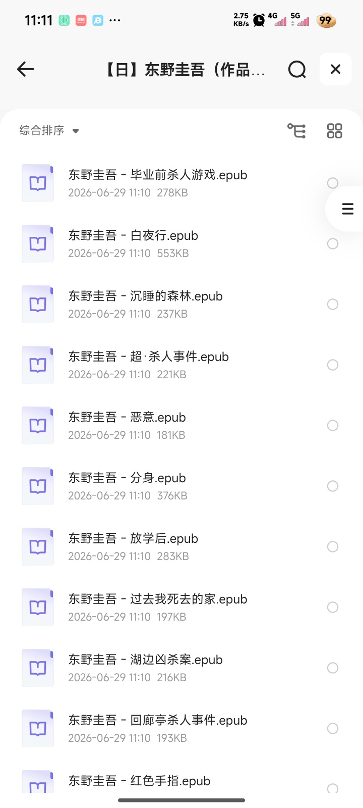 全球推理小说大集合 超大超全包 精选第5张插图