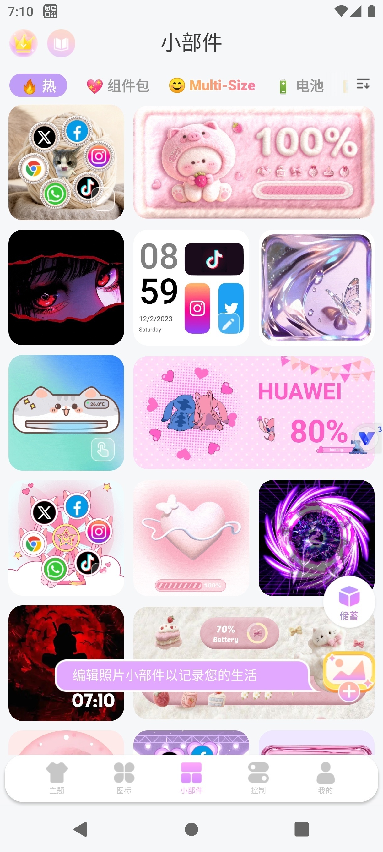 主题包⭐桌面主题组件库⭐解锁永久会员⭐第5张插图