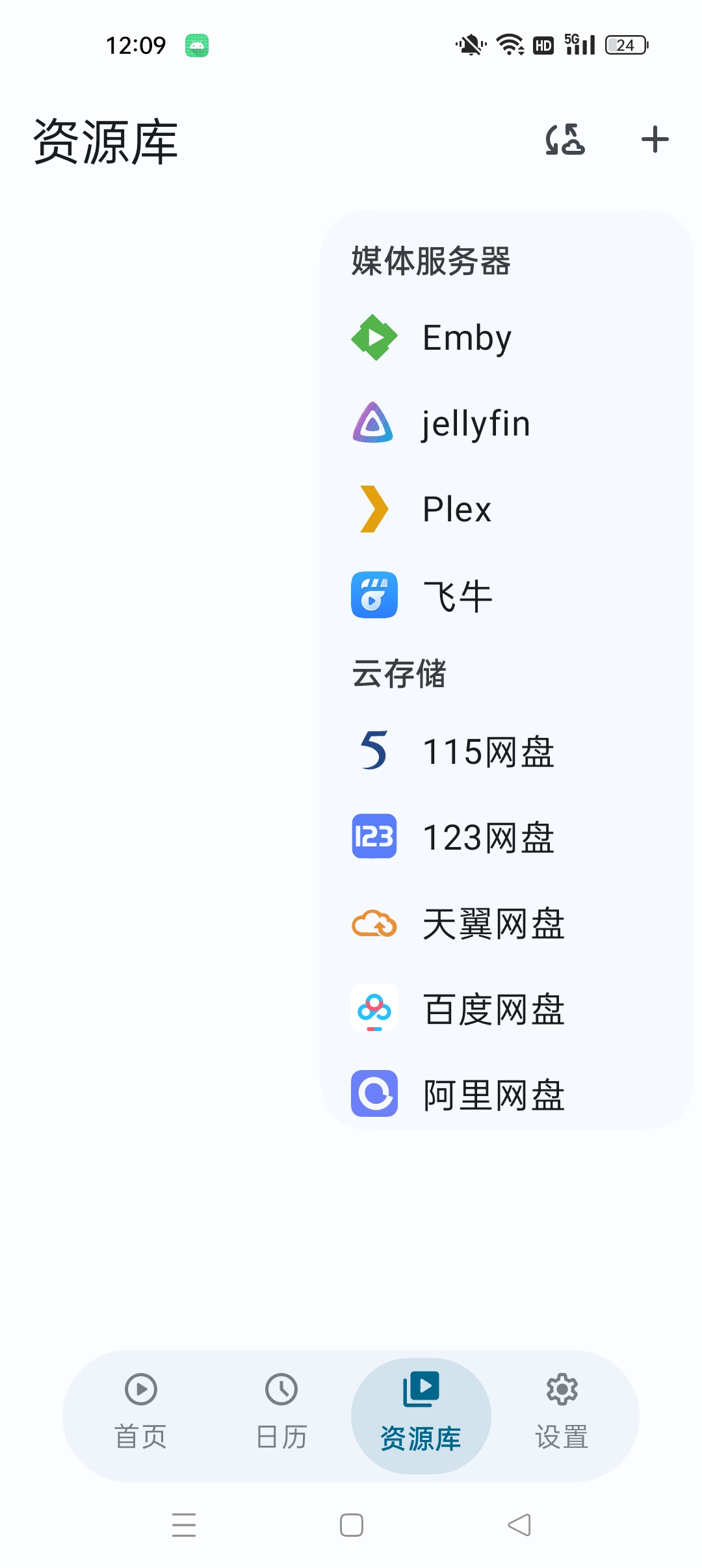 AfuseKt 直连网盘的视频⭐看网盘影视动漫⭐第6张插图