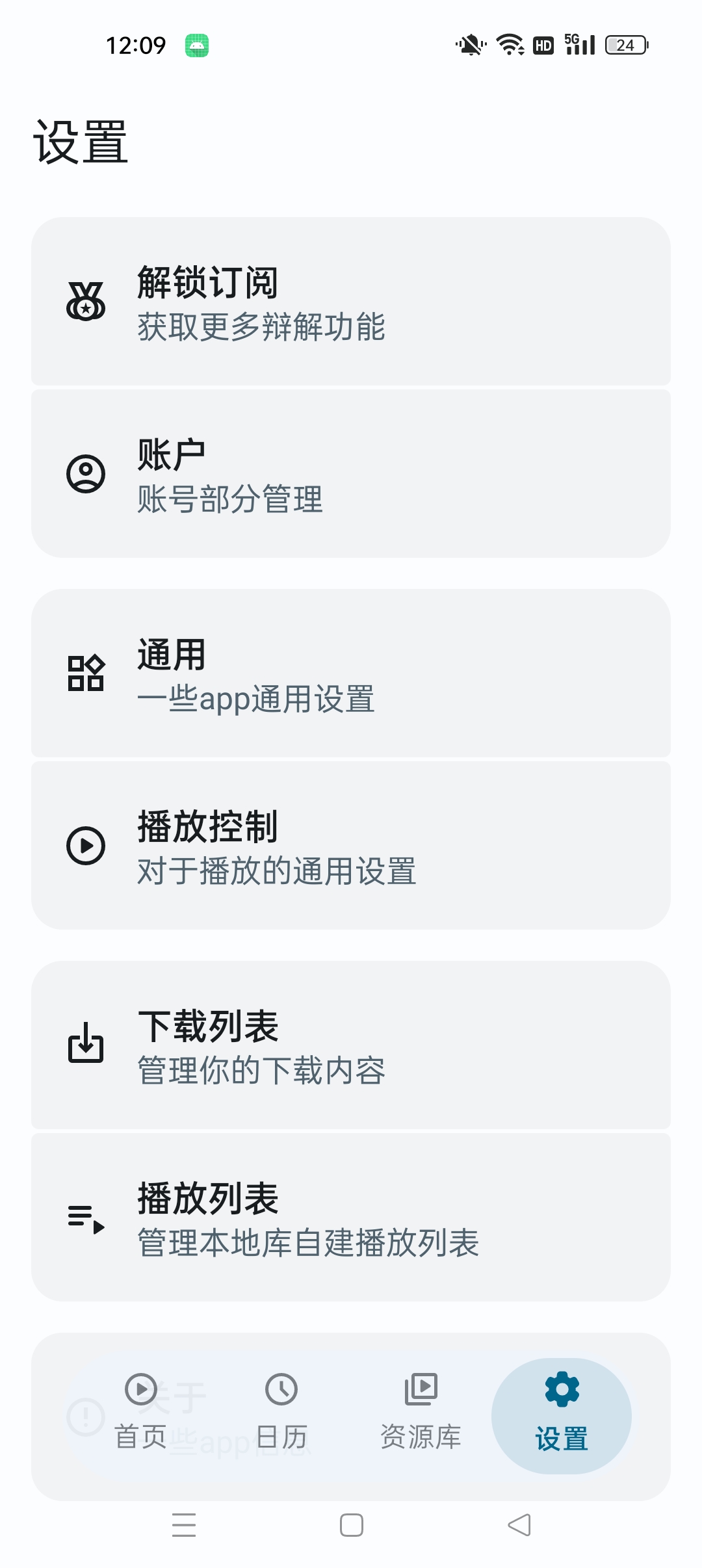 AfuseKt 直连网盘的视频⭐看网盘影视动漫⭐第7张插图