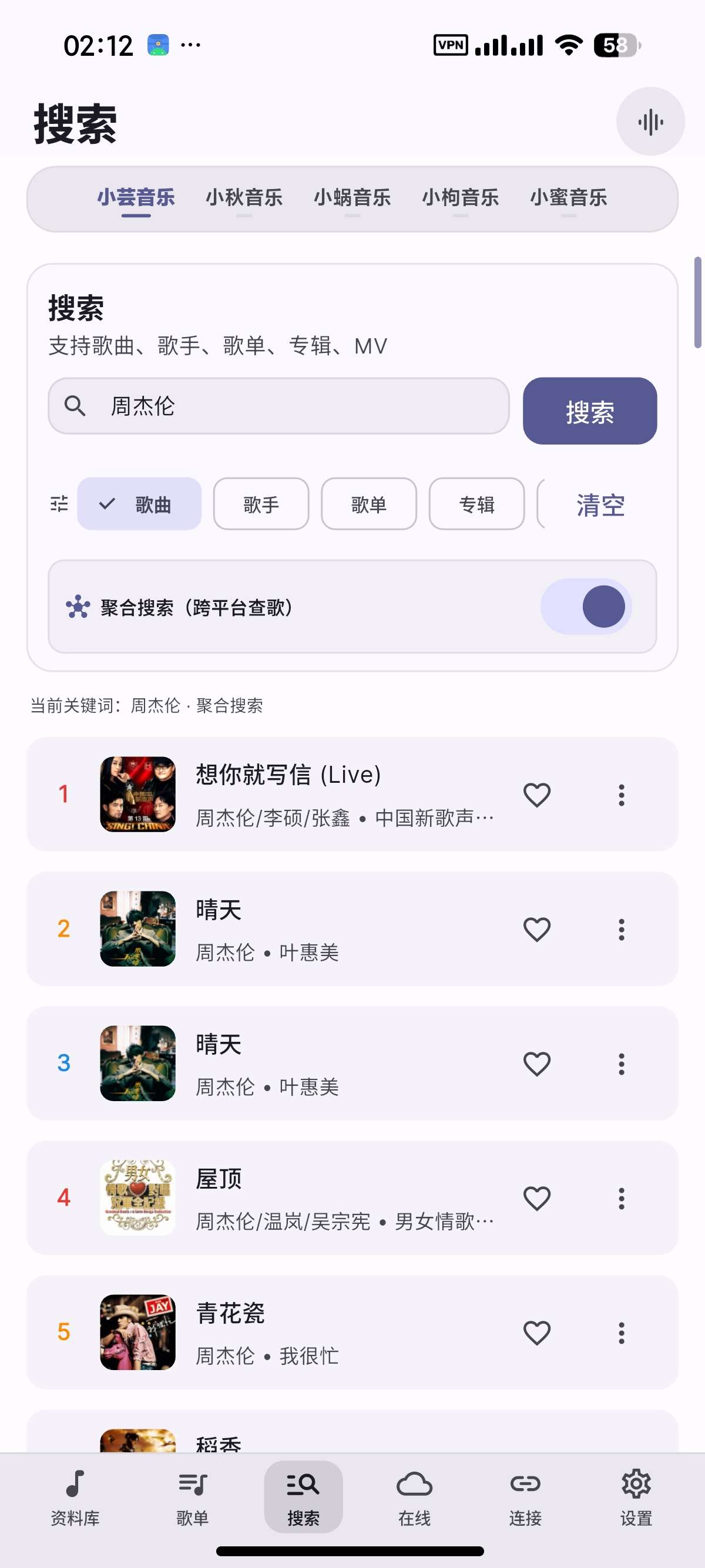 Sollin五大平台歌曲支持无损音乐下载第5张插图