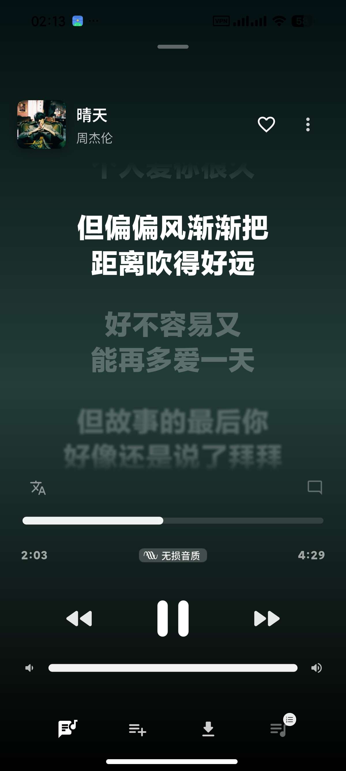 Sollin五大平台歌曲支持无损音乐下载第7张插图