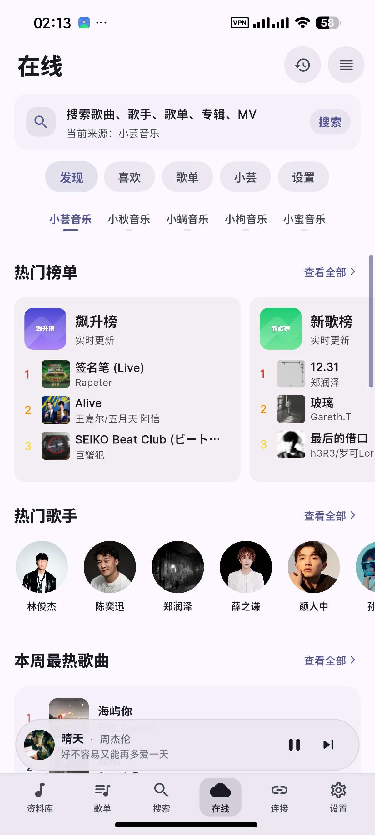 Sollin五大平台歌曲支持无损音乐下载第9张插图