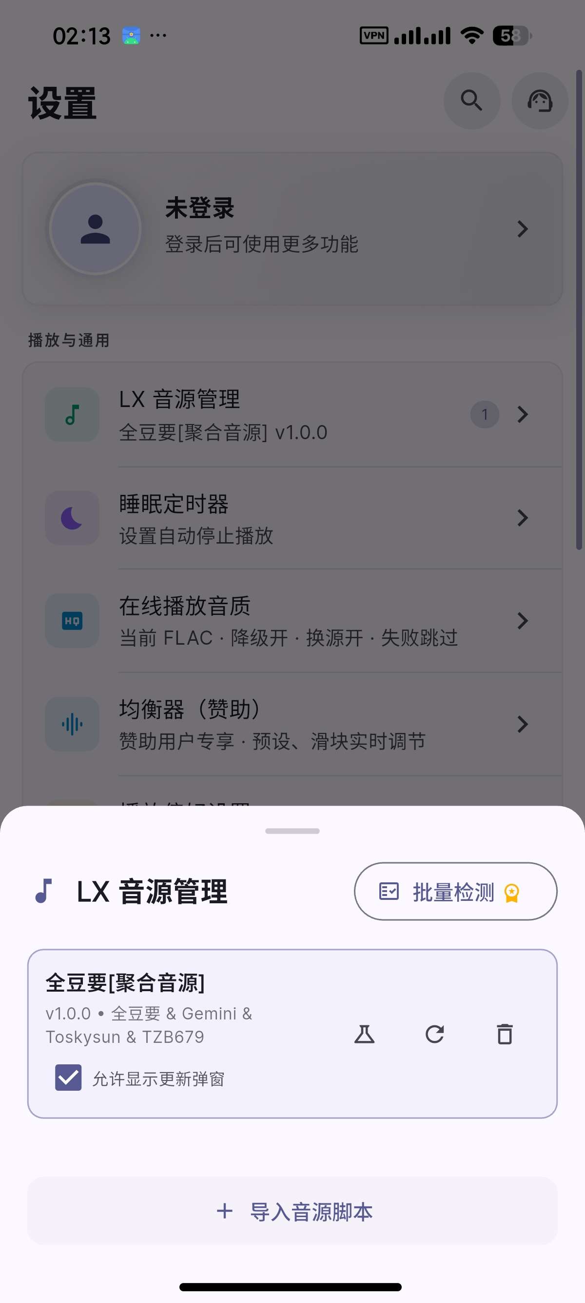 Sollin五大平台歌曲支持无损音乐下载第8张插图