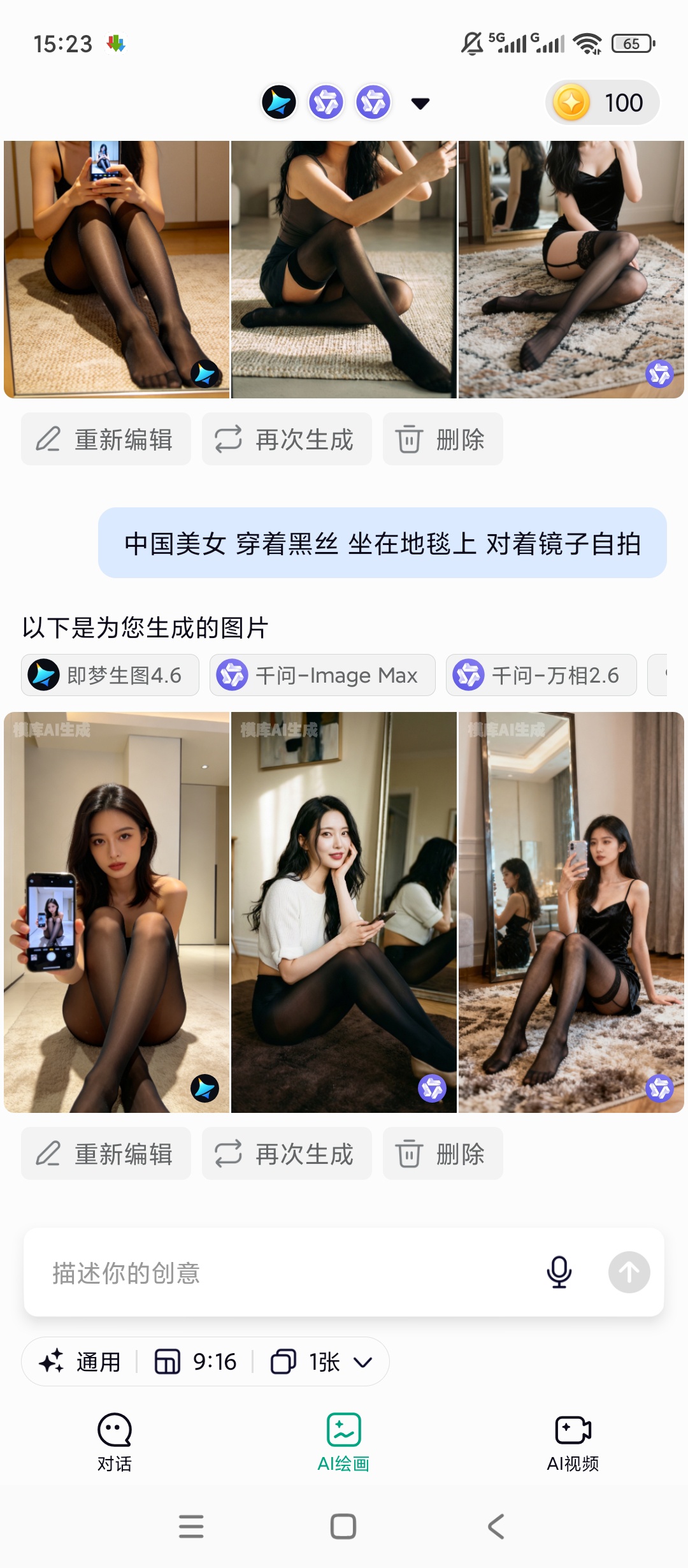 模库AI多模型集合免费使用AI绘图无限生成第5张插图 模库AI多模型集合免费使用AI绘图无限生成第5张插图