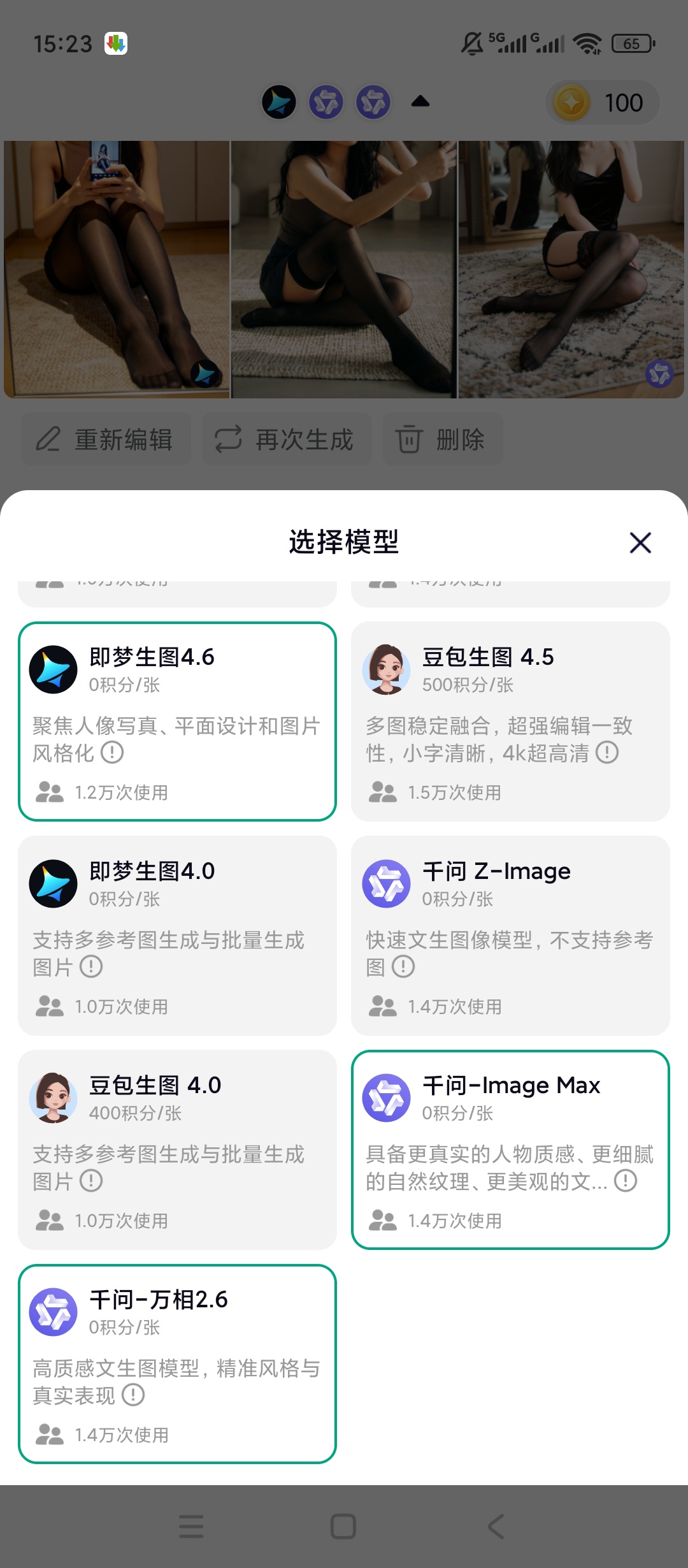 模库AI多模型集合免费使用AI绘图无限生成第6张插图 模库AI多模型集合免费使用AI绘图无限生成第6张插图
