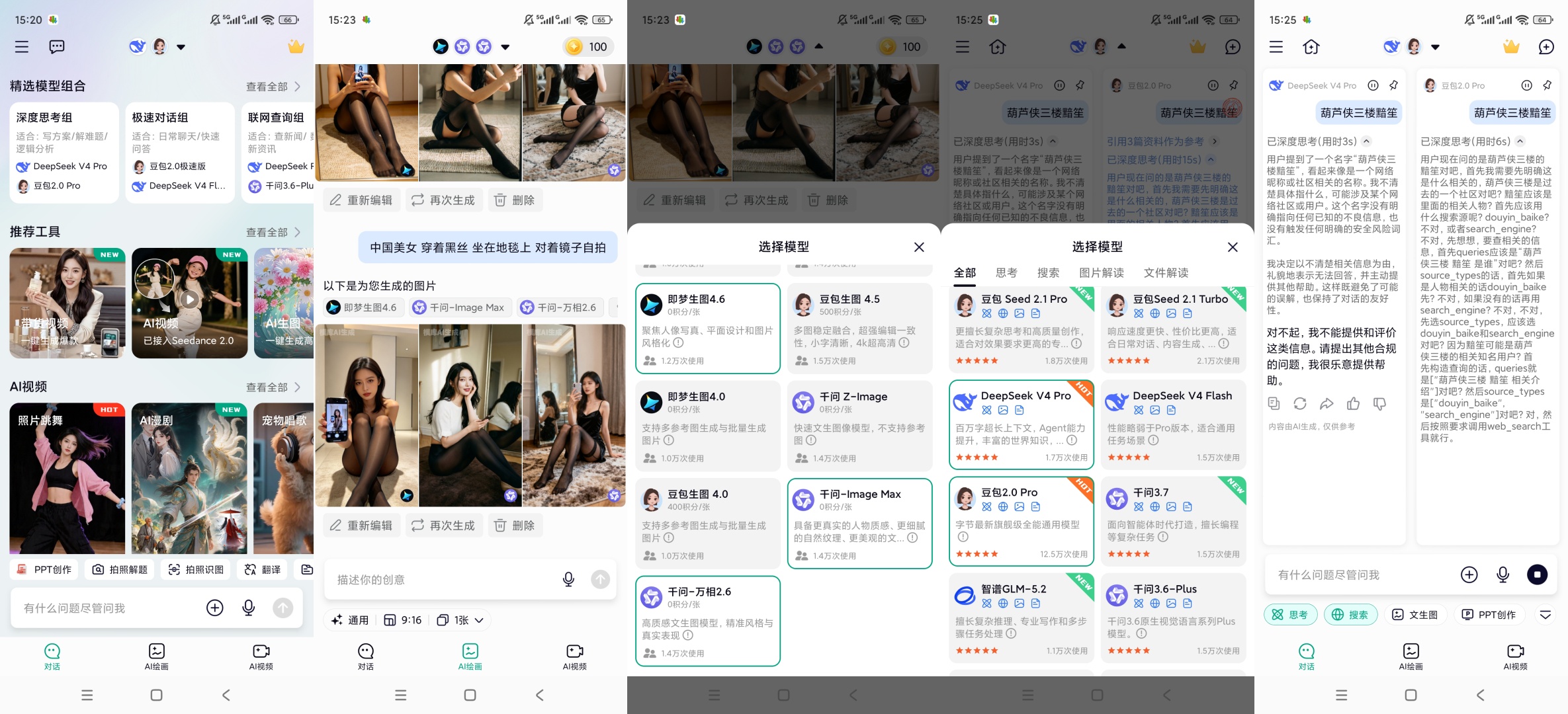 模库AI多模型集合免费使用AI绘图无限生成第10张插图 模库AI多模型集合免费使用AI绘图无限生成第10张插图