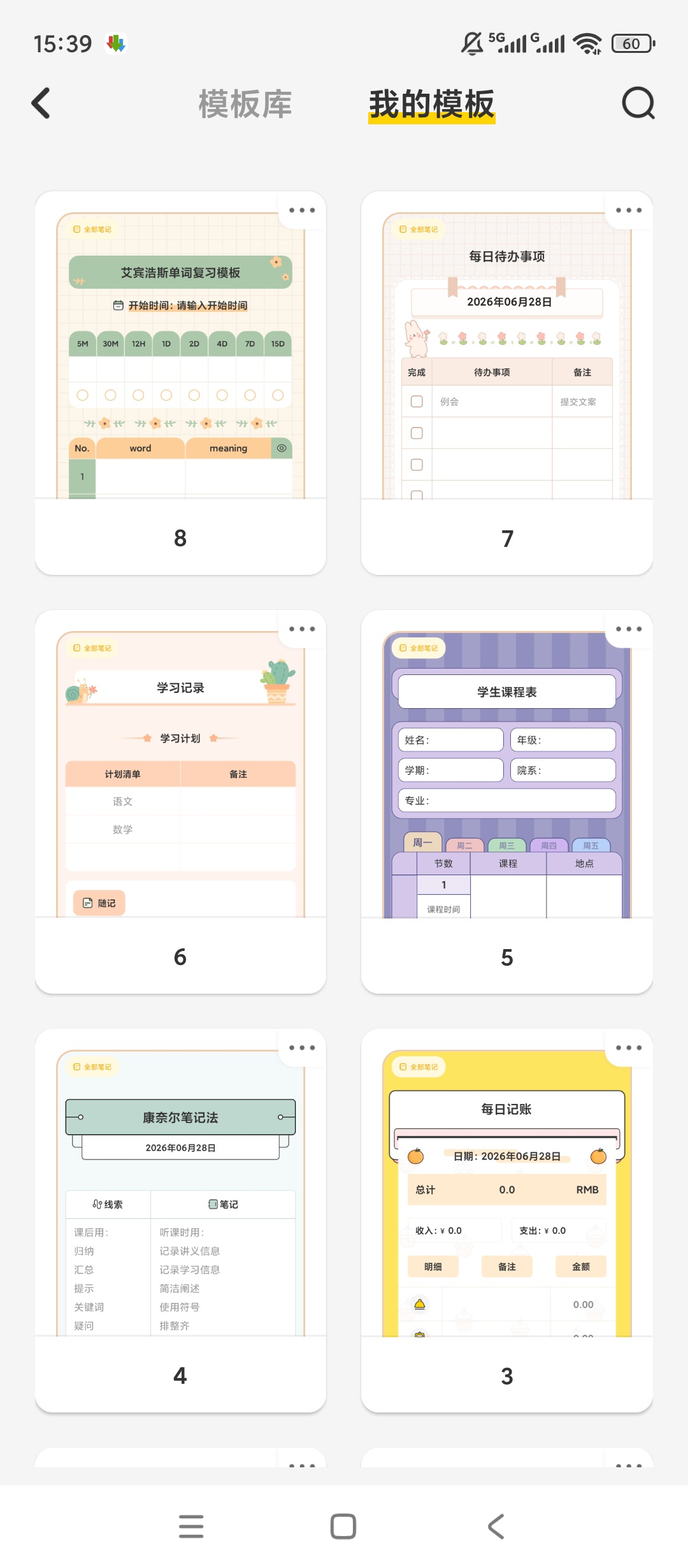 原创解锁指尖笔记解锁会员扫描语音备忘录记录工具第7张插图 原创解锁指尖笔记解锁会员扫描语音备忘录记录工具第7张插图