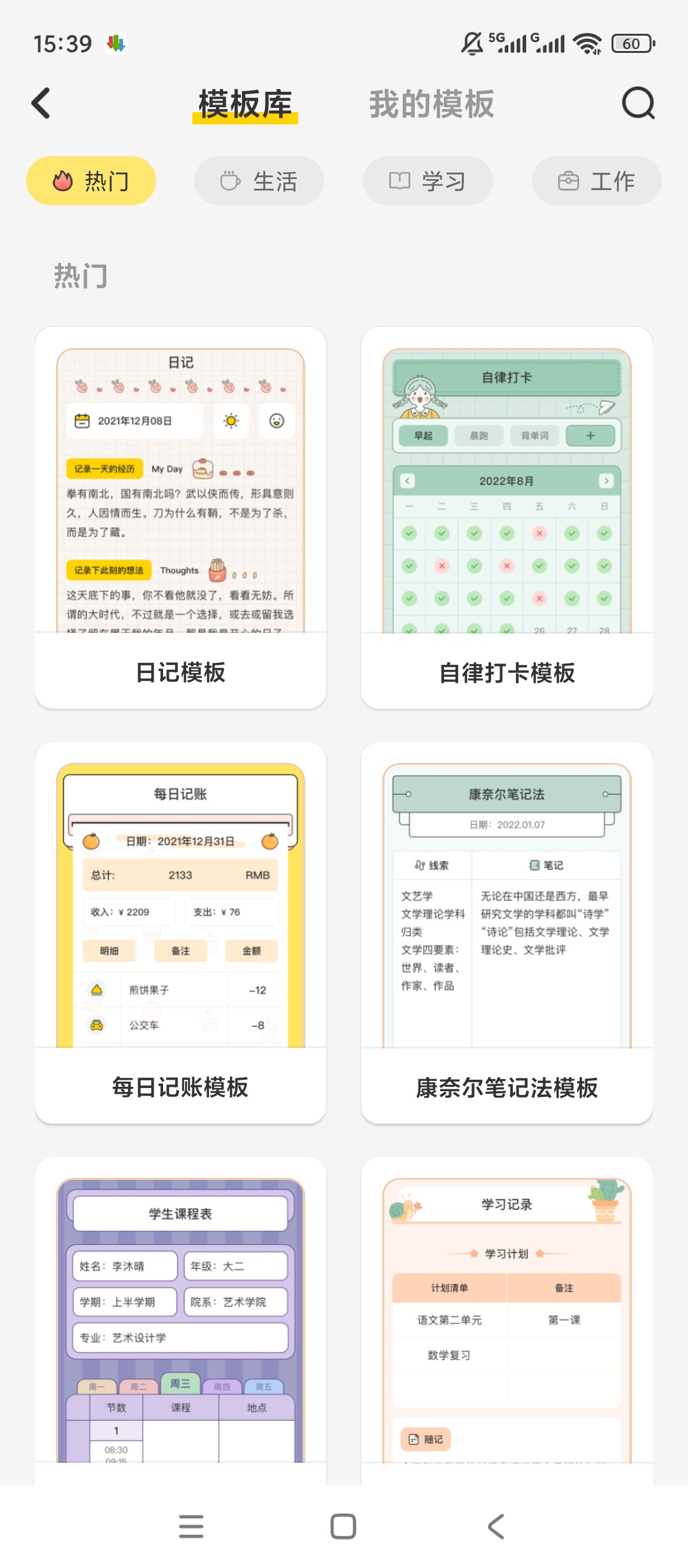 原创解锁指尖笔记解锁会员扫描语音备忘录记录工具第6张插图 原创解锁指尖笔记解锁会员扫描语音备忘录记录工具第6张插图