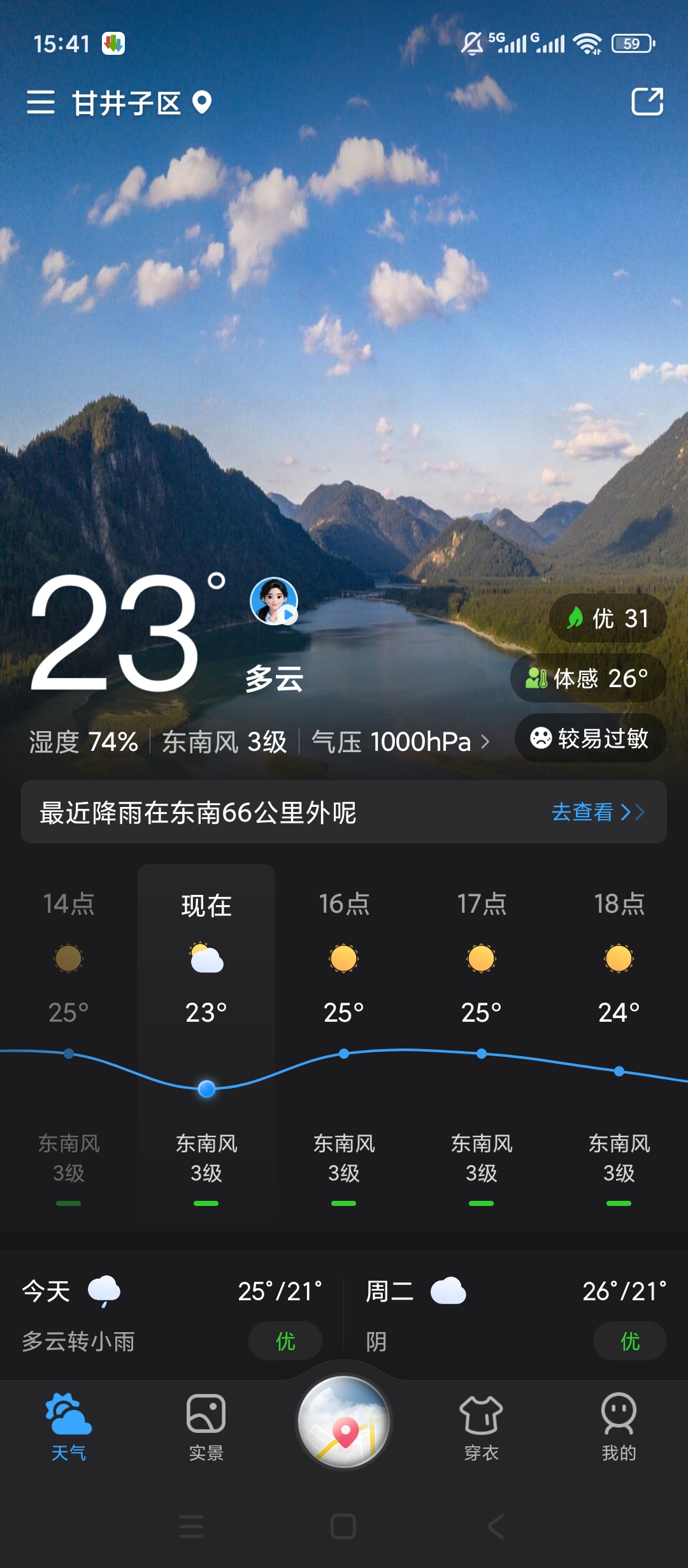 原创解锁天气通解锁会员精准预报台风空气质量查询工具第5张插图 原创解锁天气通解锁会员精准预报台风空气质量查询工具第5张插图