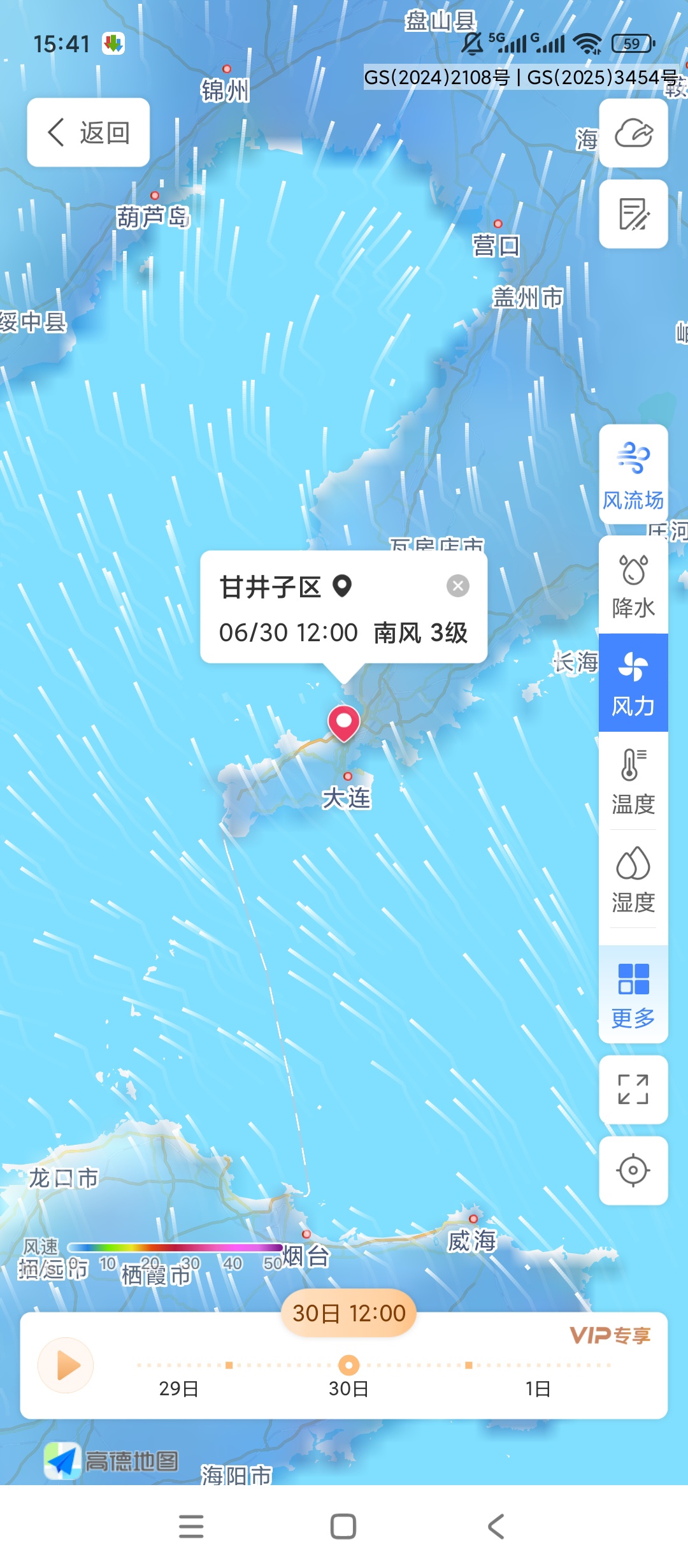 原创解锁天气通解锁会员精准预报台风空气质量查询工具第6张插图 原创解锁天气通解锁会员精准预报台风空气质量查询工具第6张插图