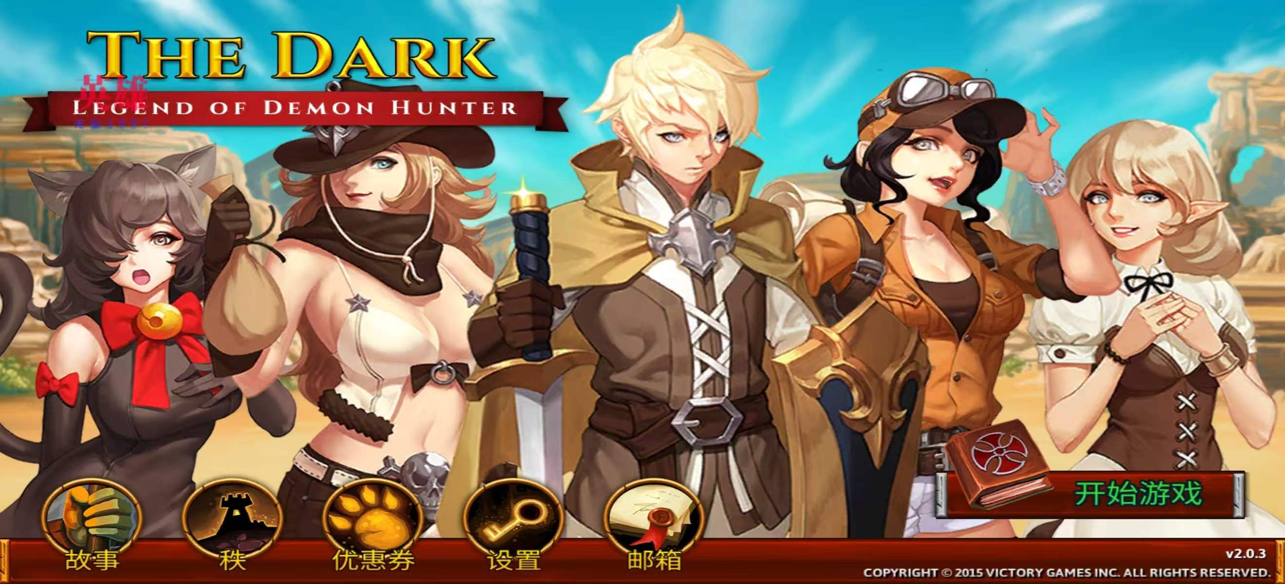 手游推荐黑暗RPG 2d像素专业版（菜单版）第6张插图