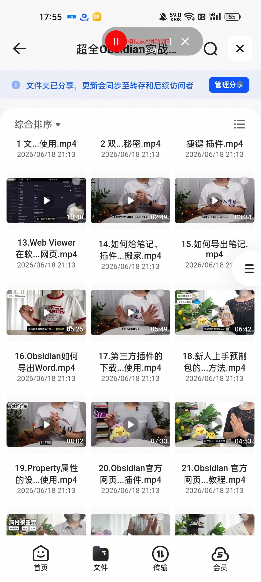 （分享）超全Obsidian实战课，涵盖数据库、思维导图、白板绘第4张插图
