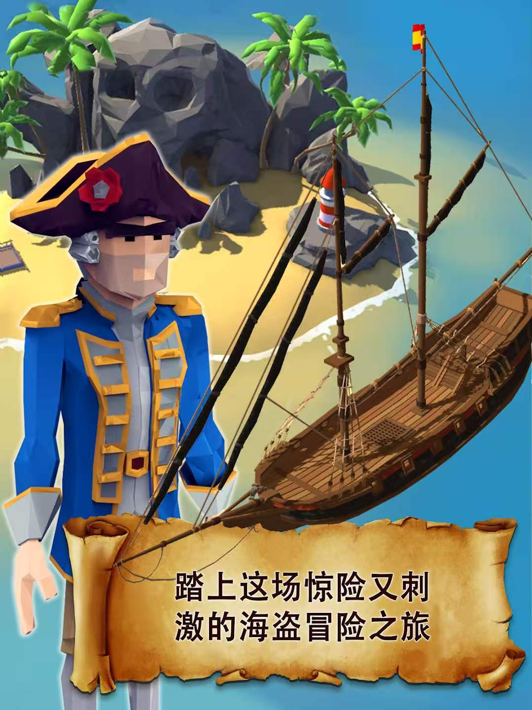 手游推荐海盗突袭 加勒比海之战（菜单版）第4张插图