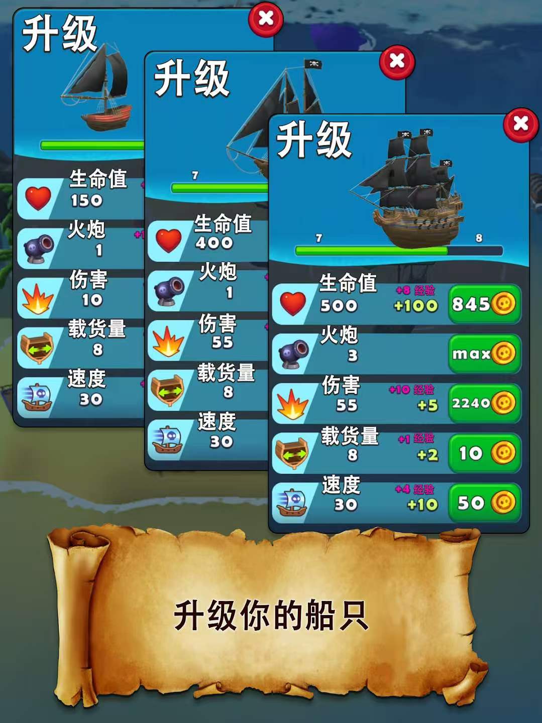 手游推荐海盗突袭 加勒比海之战（菜单版）第5张插图