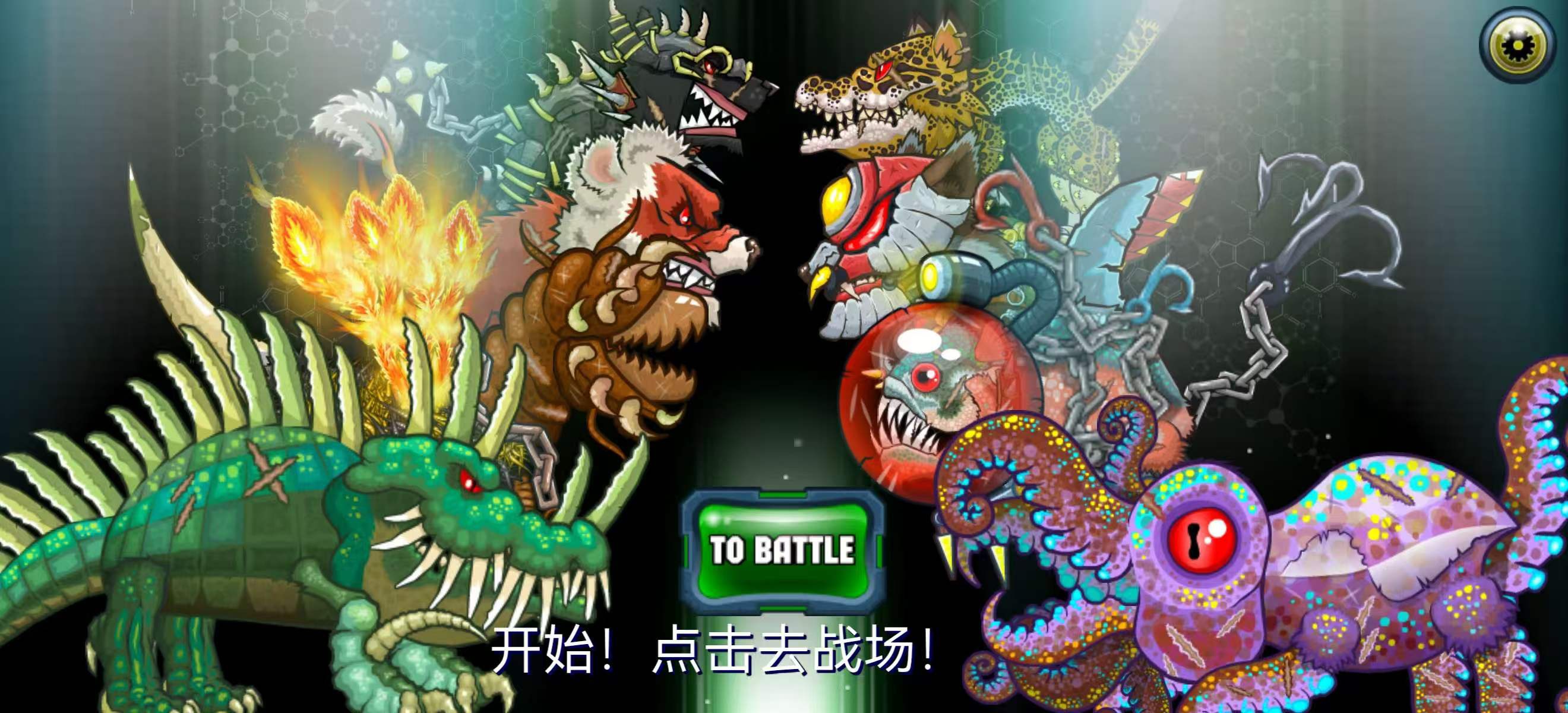 手游推荐变异狗战争2（大量货币）第4张插图