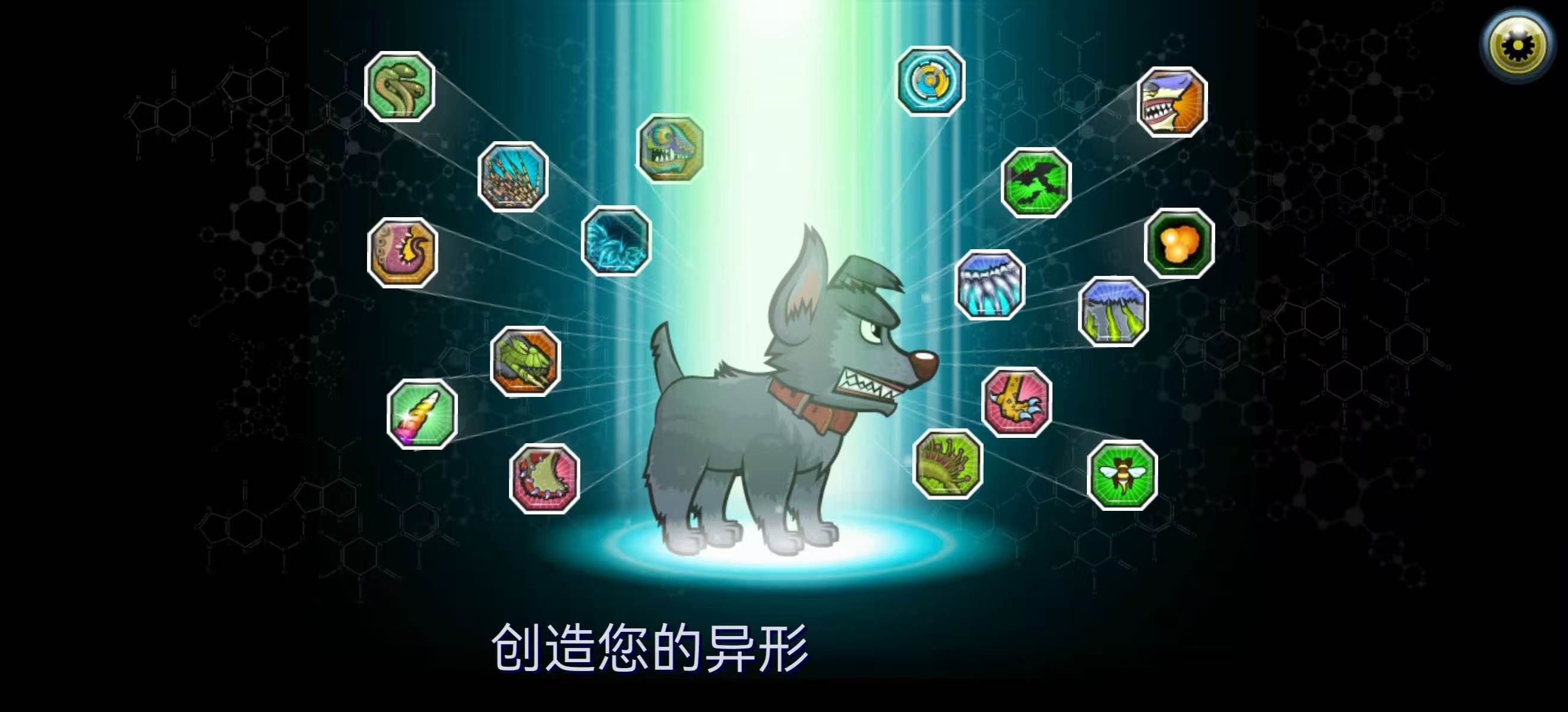 手游推荐变异狗战争2（大量货币）第6张插图