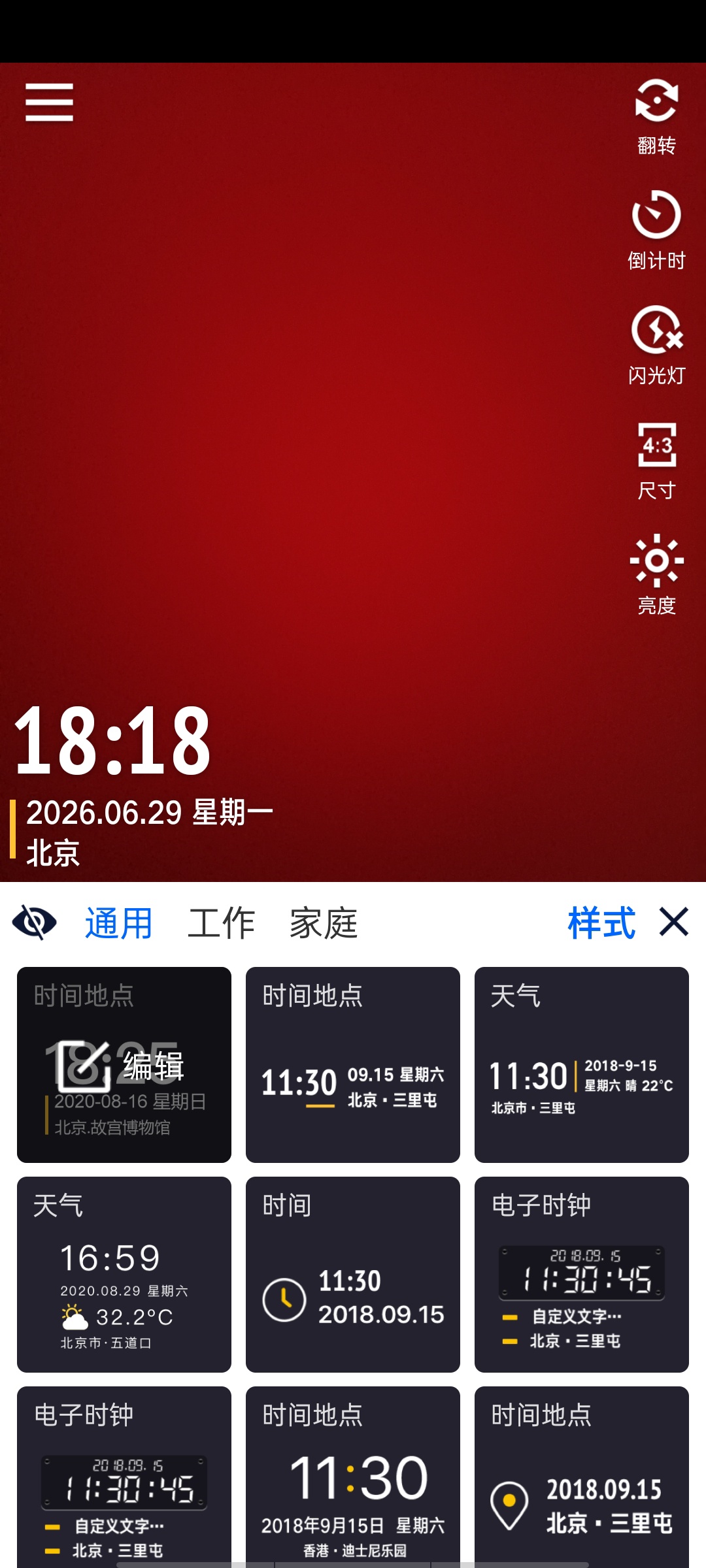 Mark水印相机-解锁|时间、地点、经纬度随便自定义。第6张插图 Mark水印相机-解锁|时间、地点、经纬度随便自定义。第6张插图